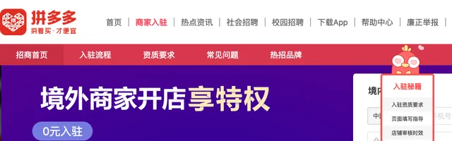 拼多多招商平台 - AI研究社