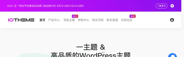 一为精品wordpress主题 - AI研究社