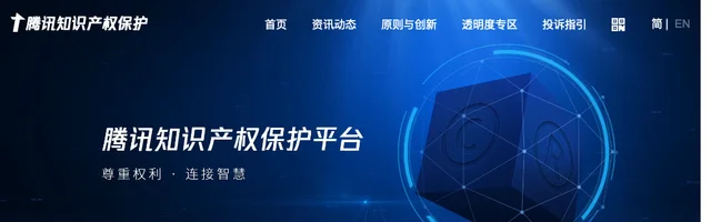 腾讯知识产权平台 - AI研究社