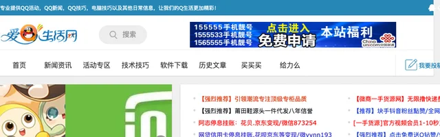 爱Q生活网 - AI研究社