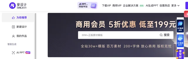 爱设计在线设计工具 - AI研究社