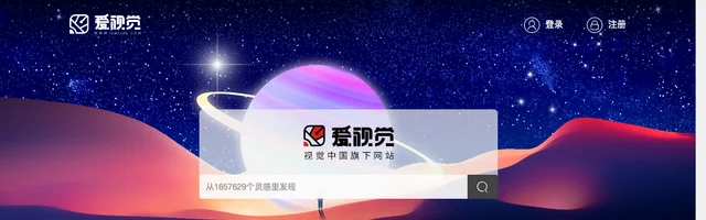 爱视觉设计社区- 设计师&插画师交流平台 - AI研究社