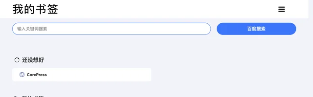 我的书签导航 - AI研究社