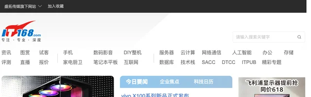 IT168个人和企业IT产品选购 - AI研究社