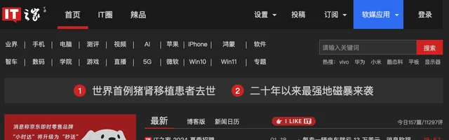 IT之家：科技新闻头条快讯和手机数码产品评测 - AI研究社