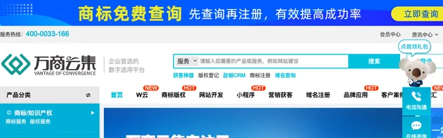 万商云集：企业网站/电商网站/高端网站设计制作 - AI研究社