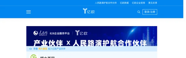 亿欧：科技+产业+投资信息平台和智库 - AI研究社