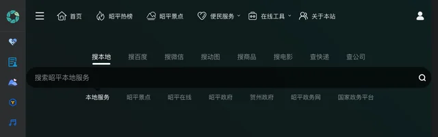 昭平本地生活服务导航 - AI研究社
