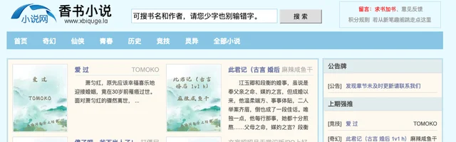 九色笔畅文学 - AI研究社