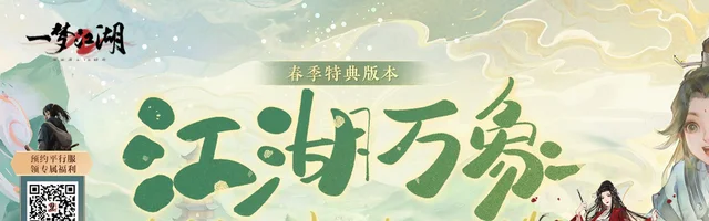 一梦江湖 - AI研究社