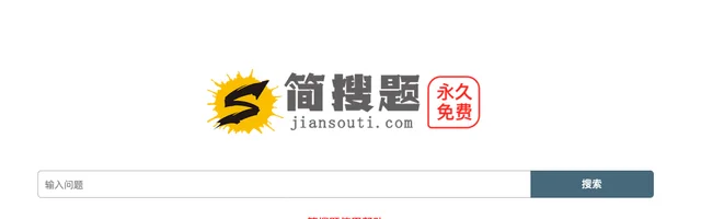 简搜题 - AI研究社