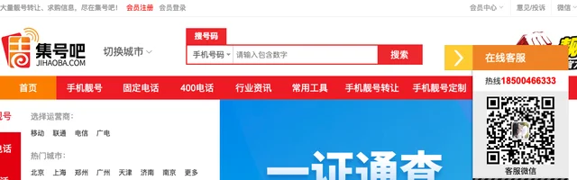手机靓号网（集号吧） - AI研究社