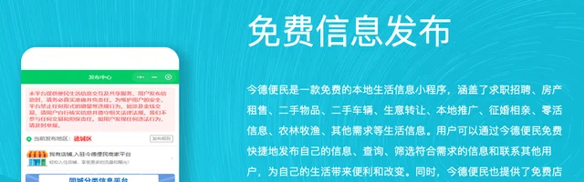 今德便民本地生活信息服务平台 - AI研究社