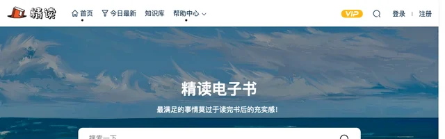 精读电子书 - azw3、epub、mobi、pdf电子书下载 - AI研究社