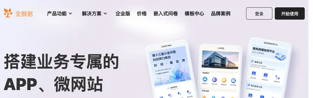 金数据：人人可用的数据平台 - AI研究社