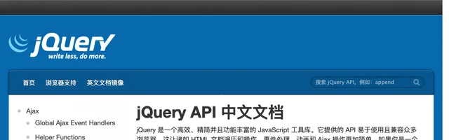 jQuery API 中文文档 - AI研究社