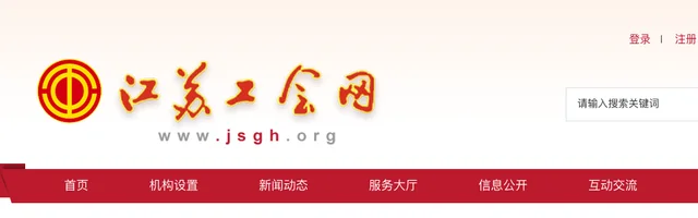 江苏工会网 - AI研究社