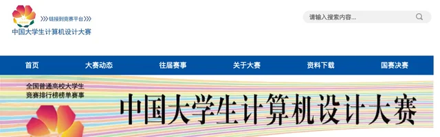 中国大学生计算机设计大赛 - AI研究社