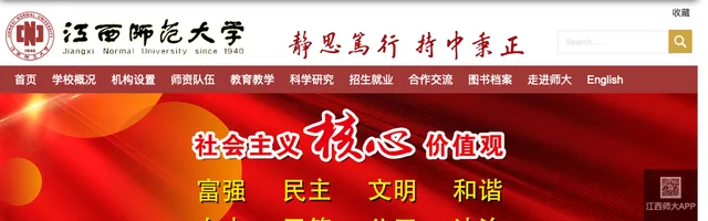 江西师范大学 - AI研究社