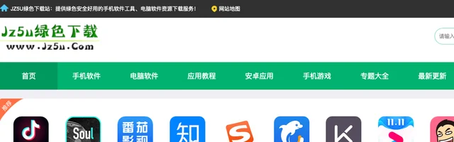 JZ5U绿色软件下载站 - AI研究社