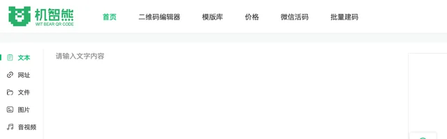机智熊二维码生成器 - AI研究社
