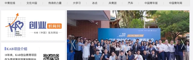 KAB创业教育网 - AI研究社