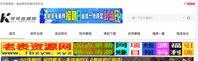 可可活动软件资源网 - AI研究社