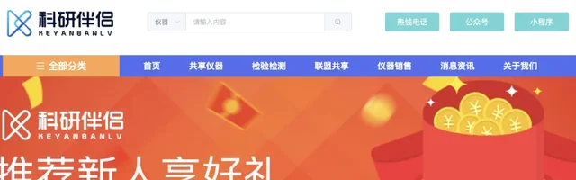 科研伴侣科研共享平台 - AI研究社