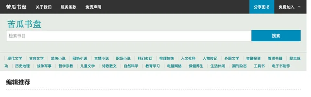 苦瓜书盘 - 适合电纸书阅读的6寸pdf及mobi格式电子书 - AI研究社