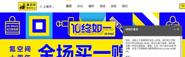 氪空间：联合办公、共享办公、智慧办公、服务式办公 - AI研究社