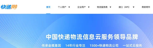 快递100 - 查快递，寄快递，上快递100 - AI研究社