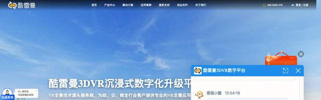 酷雷曼VR全景，专业高效的3DVR全景展示拍摄制作平台 - AI研究社