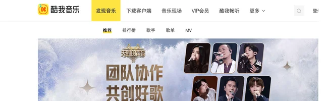 酷我音乐 - AI研究社