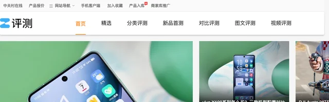 中关村在线评测中心 - AI研究社