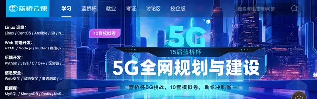 蓝桥云课连接高校和企业 - AI研究社