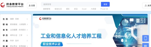 国家老年大学（终身教育平台） - AI研究社