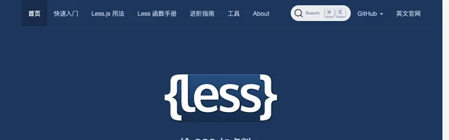 Less 中文文档 - AI研究社