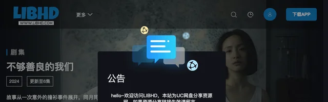 LIBHD动漫海外剧集电影高清下载 - AI研究社