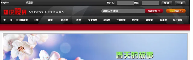 知识视界视频教育资源库 - AI研究社