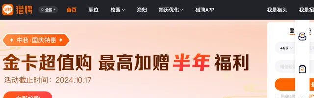 上猎聘求职找工作 - AI研究社