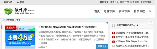 冰夜无语软件库 - AI研究社