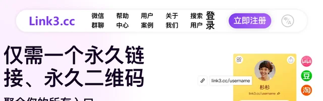 Link3用链接聚合分享你的所有信息 - AI研究社