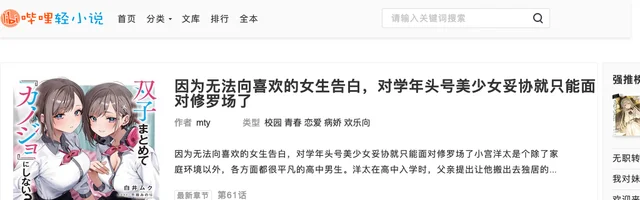 哔哩轻小说 - AI研究社