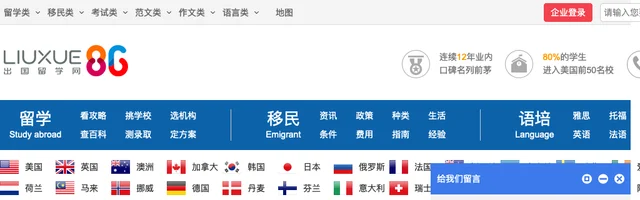 出国留学网 - AI研究社