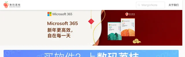 数码荔枝正版软件商店 - AI研究社