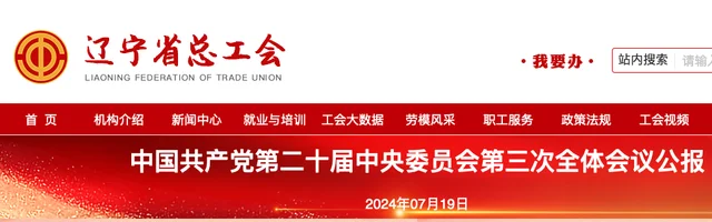 辽宁省总工会 - AI研究社