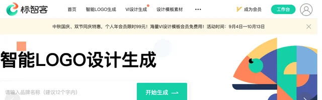 标智客：logo免费设计制作 - AI研究社