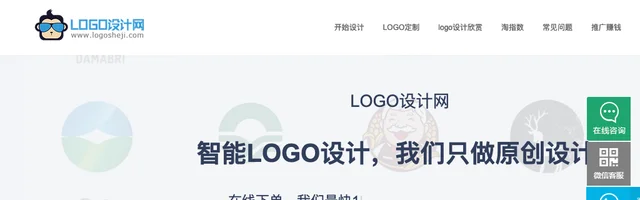 智能logo在线制作工具 - logo设计网 - AI研究社