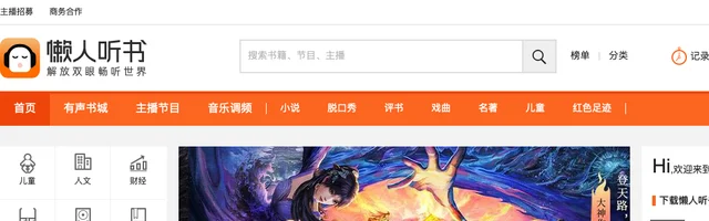 懒人听书免费听书、听电台、听新闻 - AI研究社