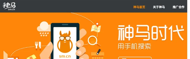 神马搜索 - AI研究社